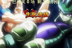 全职猎人（官方版）