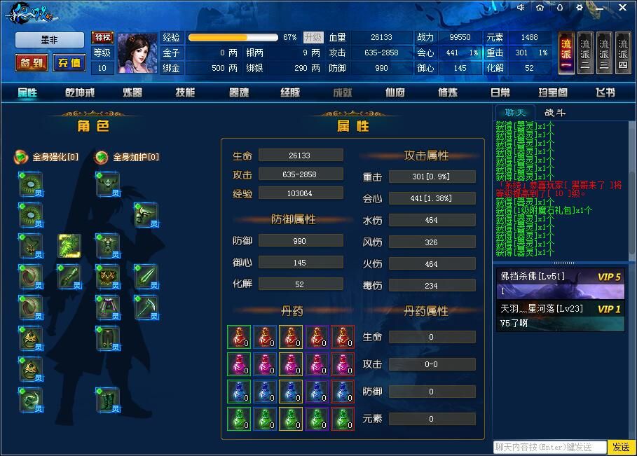 《仙陨ol》挂机游戏 永不掉线