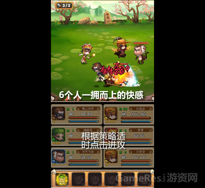 策略回合制RPG《逆转西游》