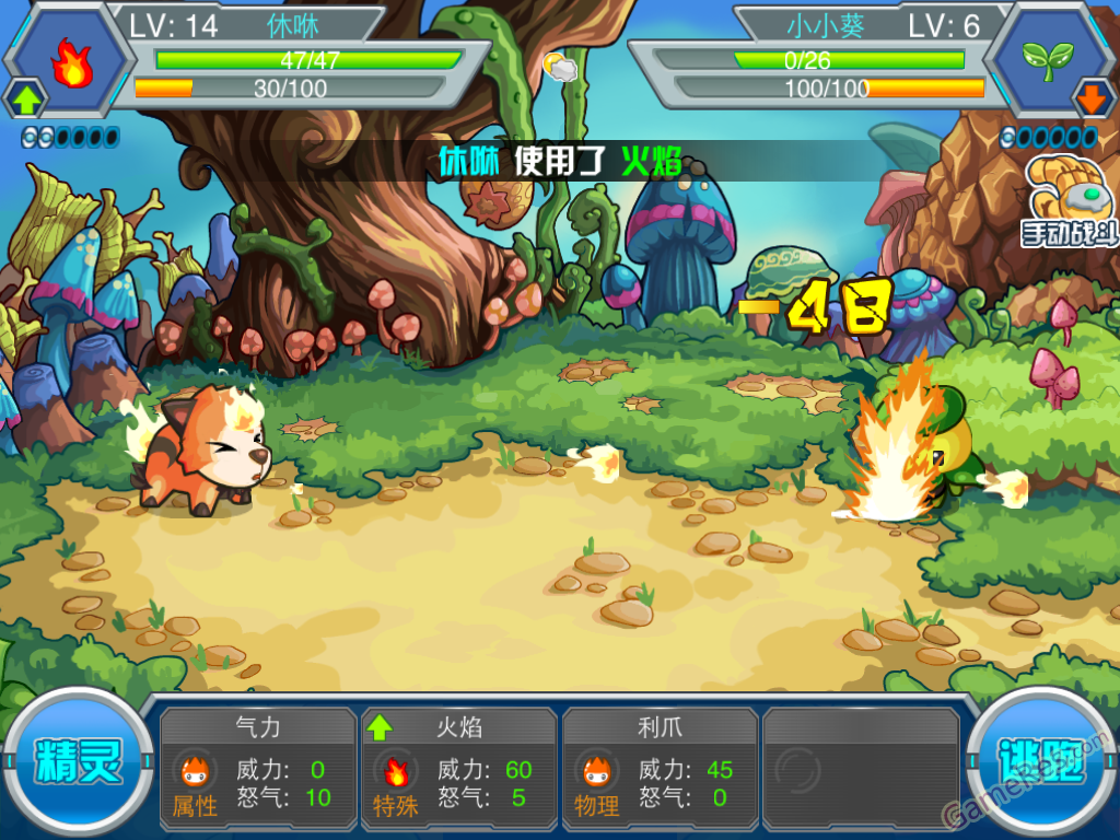 赛尔号-战神联盟