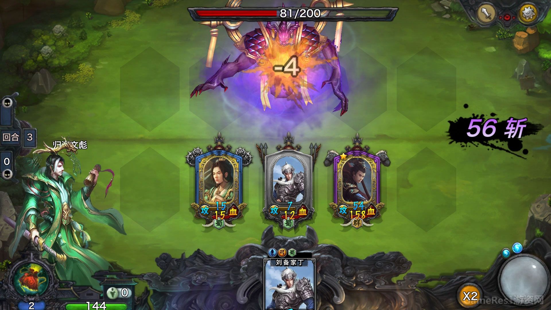 【策略卡牌】我有一计，几百剧情关卡，支持人人对战！