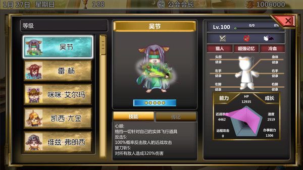 冒险公会（Adventurer Guild）