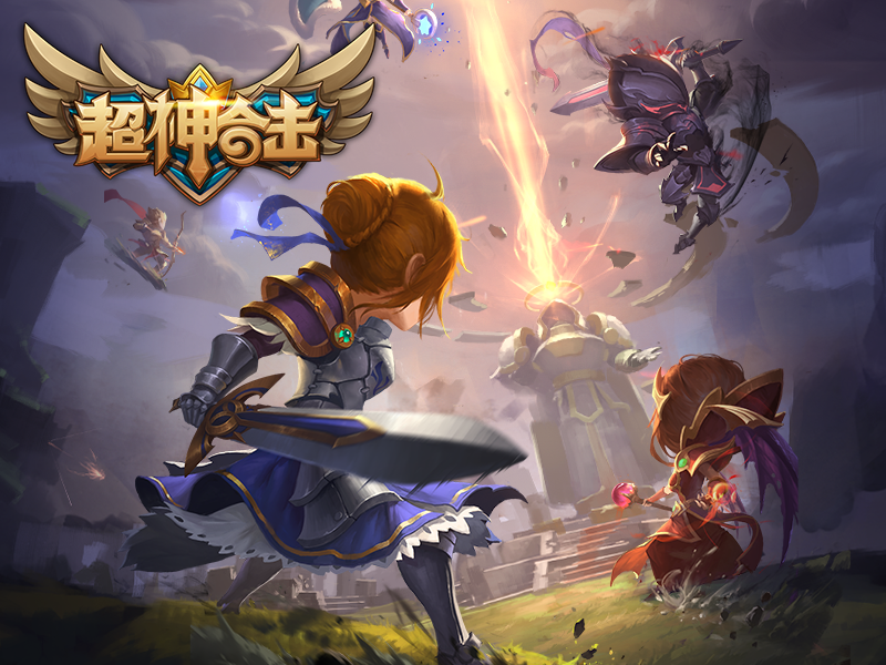 超神合击