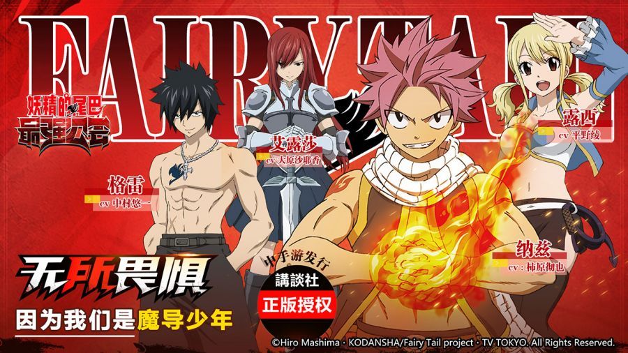 妖精的尾巴-最强公会