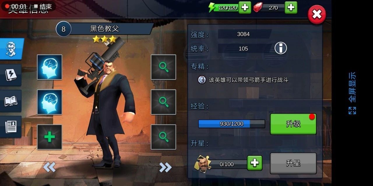 Hero Z: Last Shelter