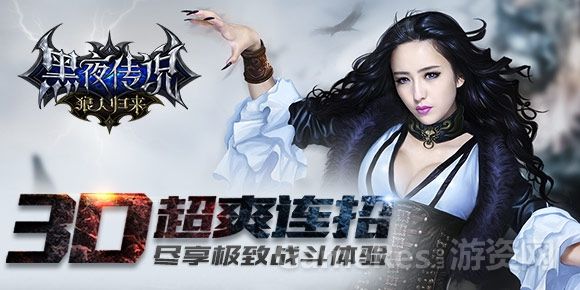 黑夜传说之狼人归来