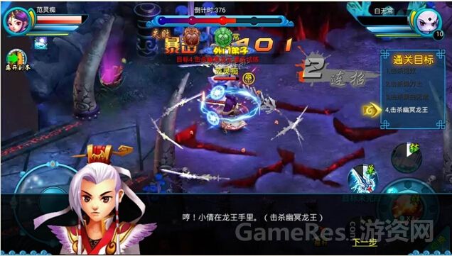 《聊斋OL》寻找代理