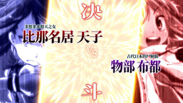 Tempest of the Heavens and Earth