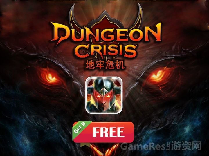 DungeonCrisis地牢危机
