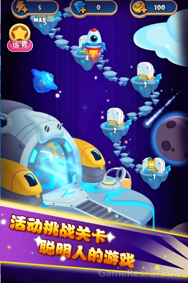 新三消游戏：爱星座爱消除  火热来袭