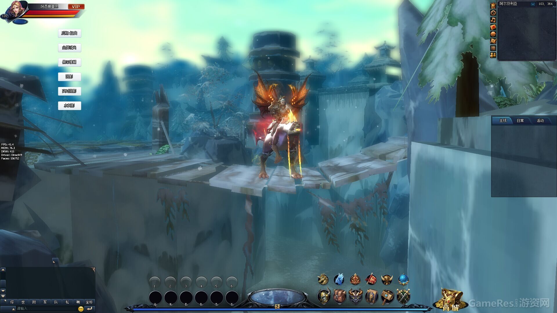 Fly3D引擎：永恒