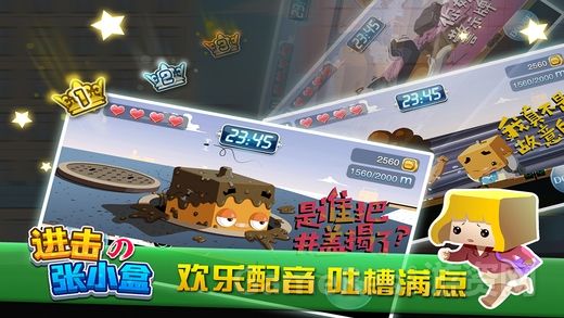 进击的张小盒-上班族