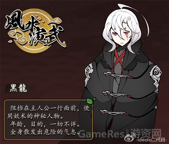 《风水演武》：本格和风策略游戏