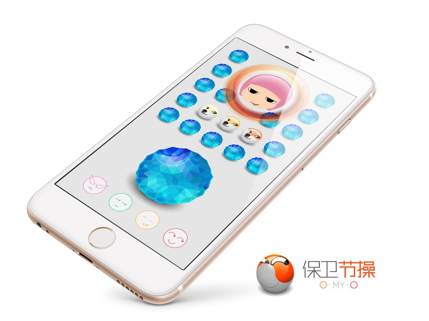 保卫节操（O MY O）