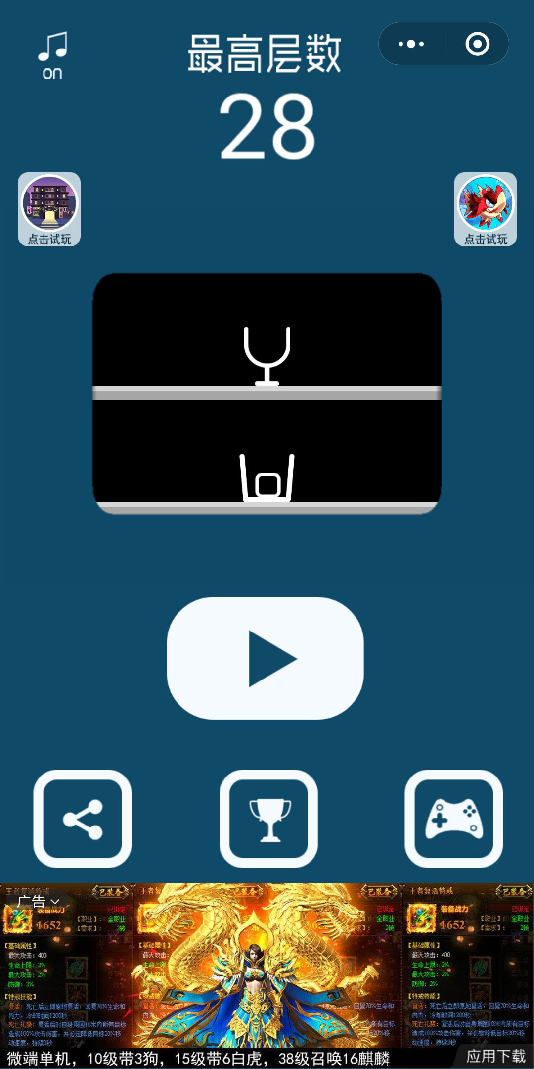 微信小游戏-砸冰块 欢迎大家来看～～