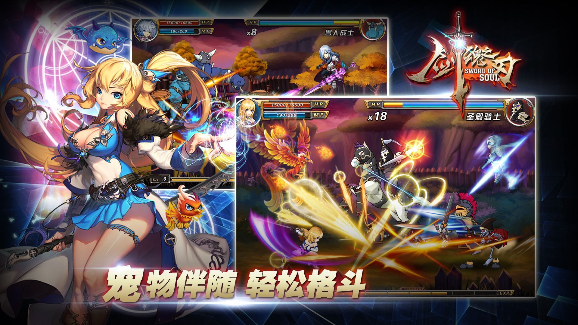 剑魂之刃找海外独代！