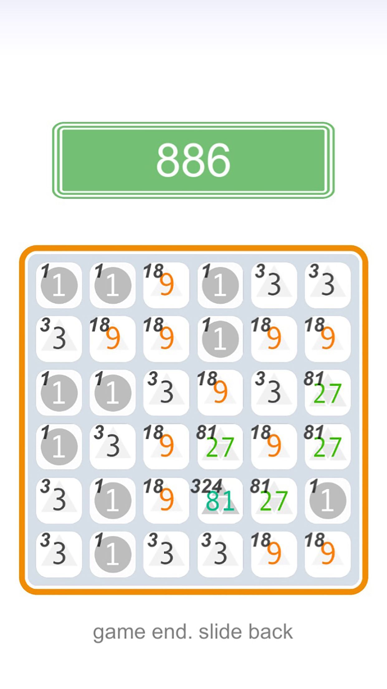 Power3——2048升级的智力游戏求代理