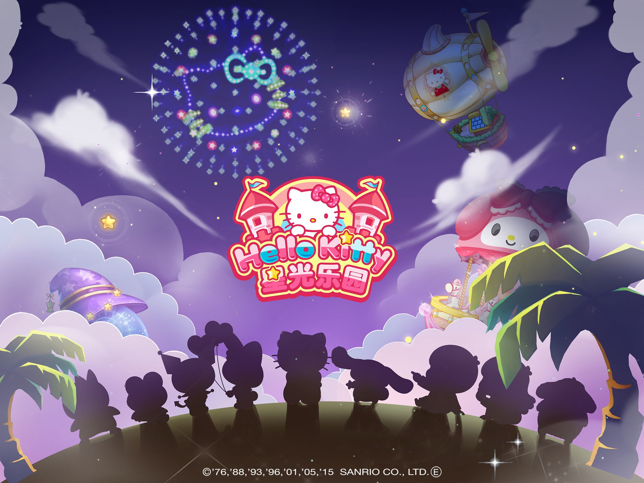 Hello Kitty星光乐园
