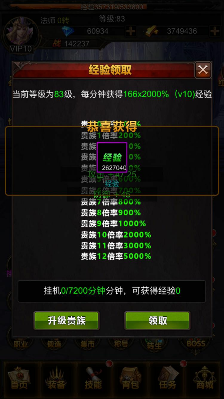 《挂机大天使》纯单机奇迹版Roguelike