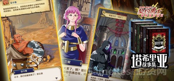 《契约勇士 – 塔希里亚战记》：一款角色扮演类的战棋游戏