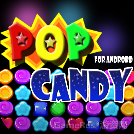 消灭星星2粉碎糖果