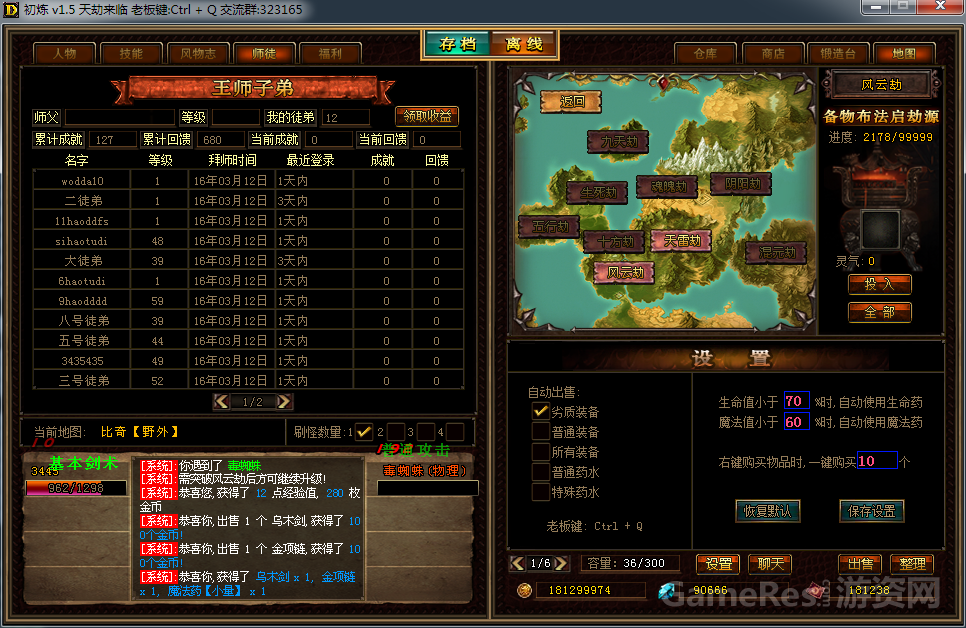 发一个放置类的怀旧小游戏