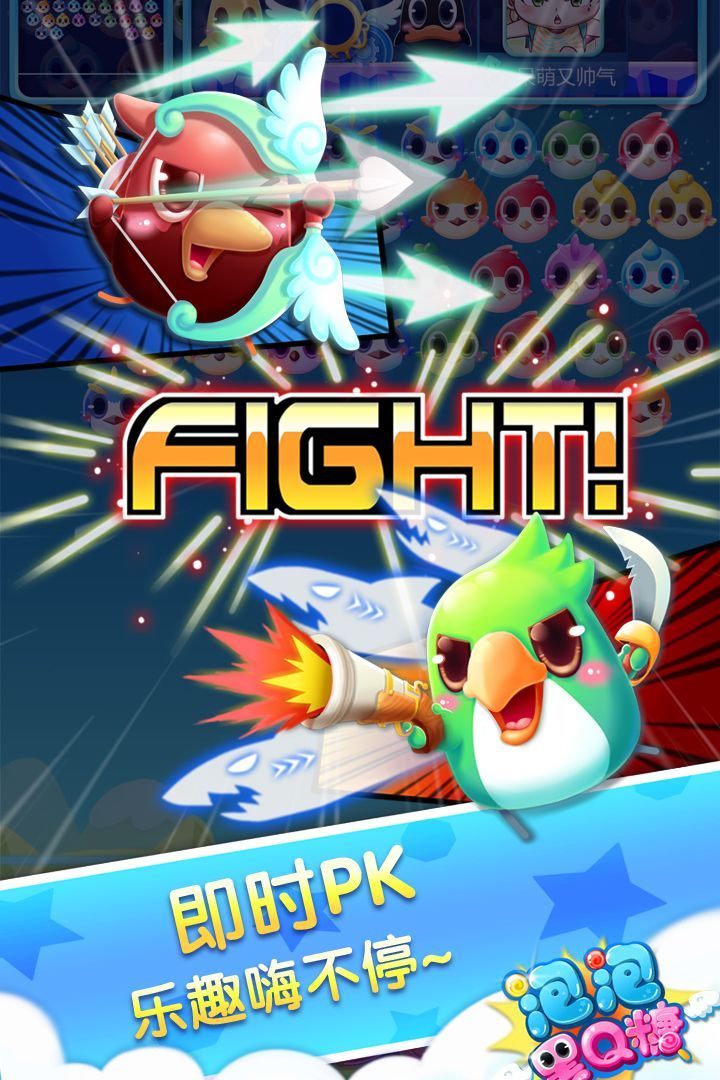 《泡泡黑Q糖》新品上架