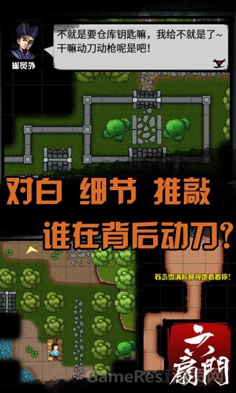 单机武侠类的RPG游戏