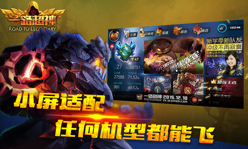 不再moba摇杆，实时竞技策略竞技带你一路超神