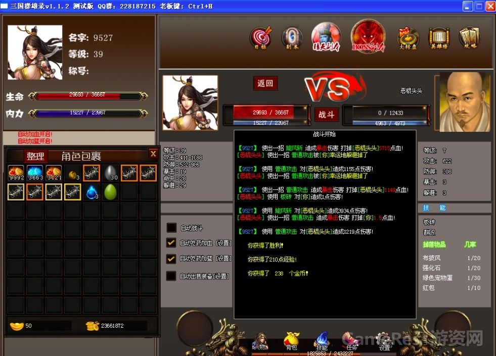 三国群雄录  好玩的文字游戏