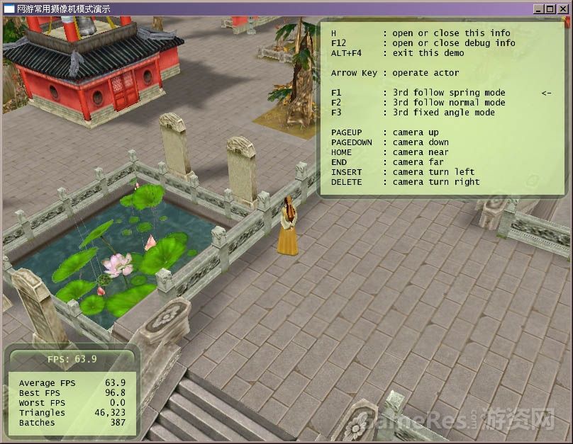 网游常用摄像机模式