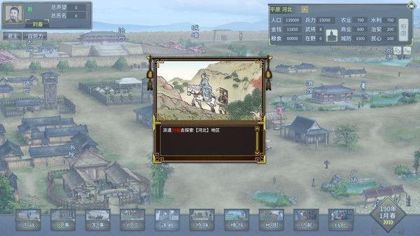 三国志:汉末霸业(Three Kingdoms: The Last Warlord)