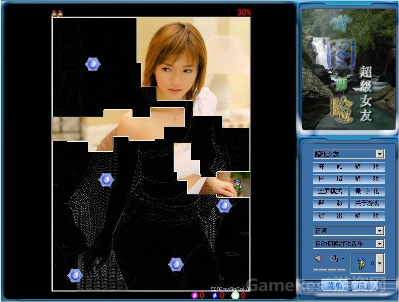 赏图历险之超级女友