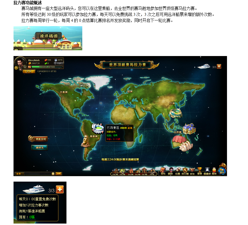 《风云赛马》H5，微端寻国内海外独代发行，接定制