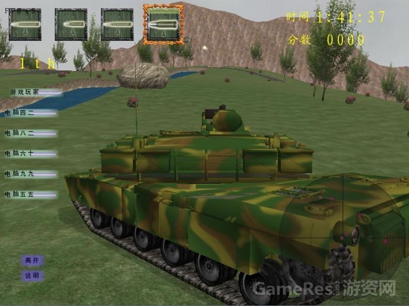坦克大战