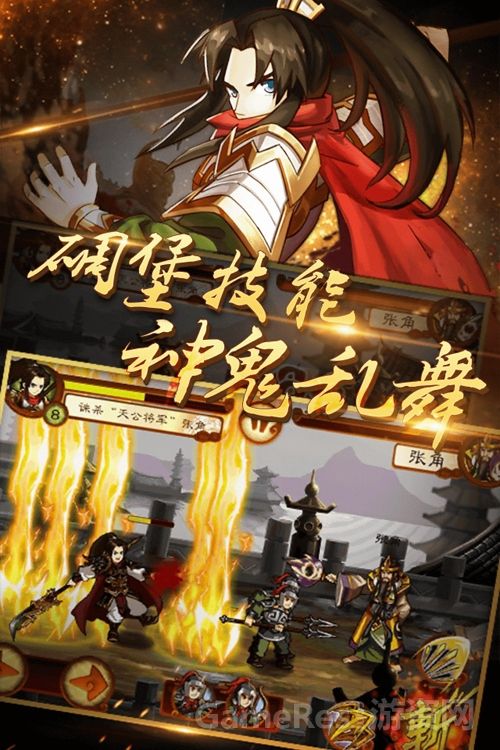 狂斩三国2