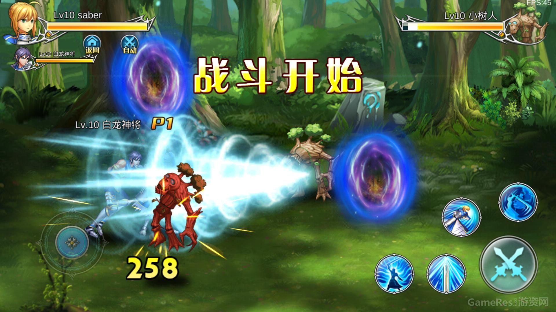 横版格斗手游《圣杯英雄传》