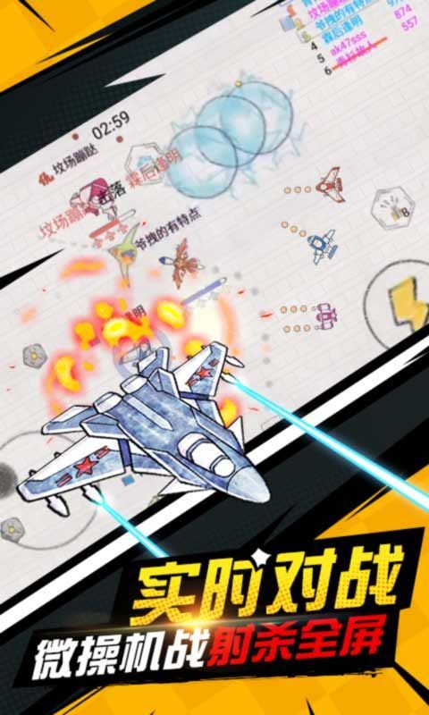 小飞机大战