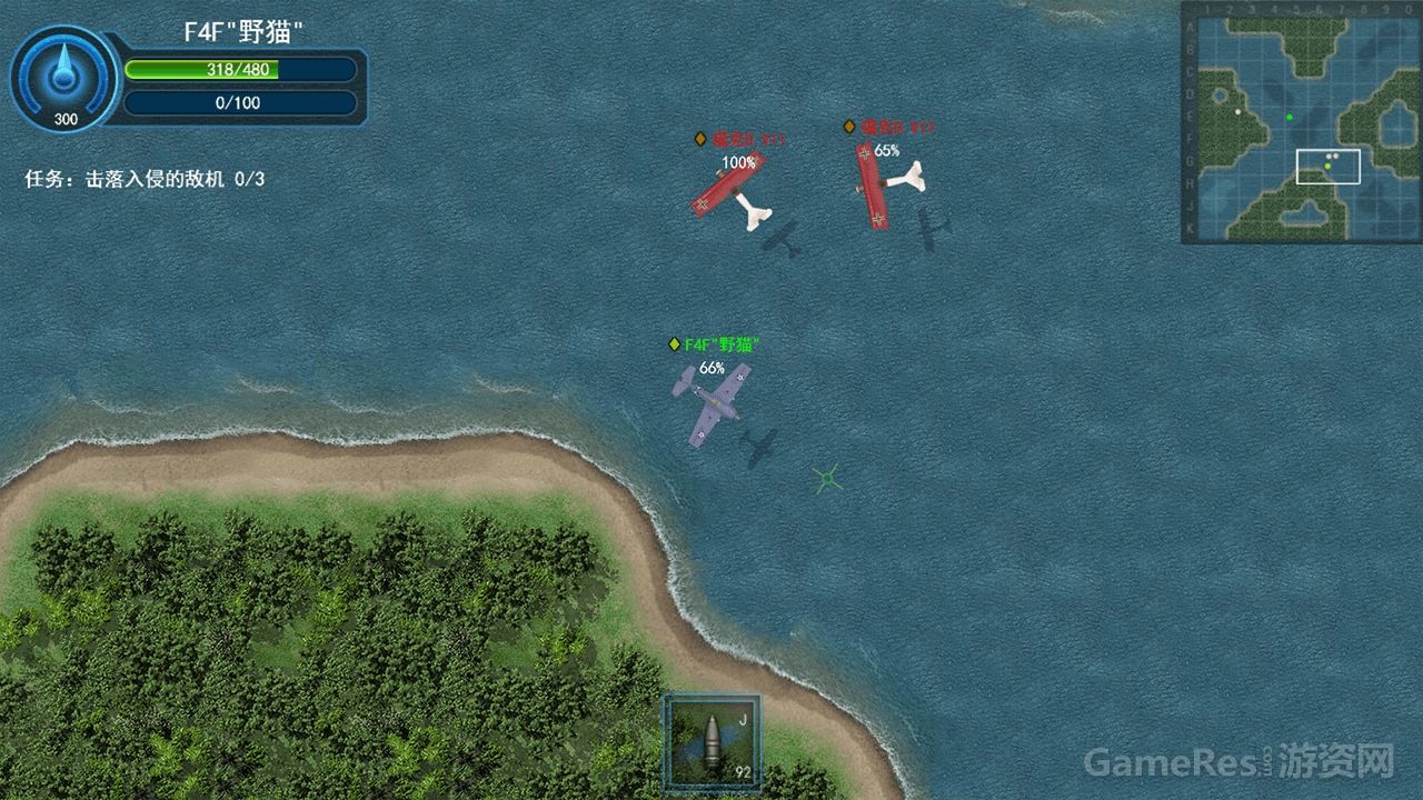 《格斗战机》：一款二战题材的空战射击游戏