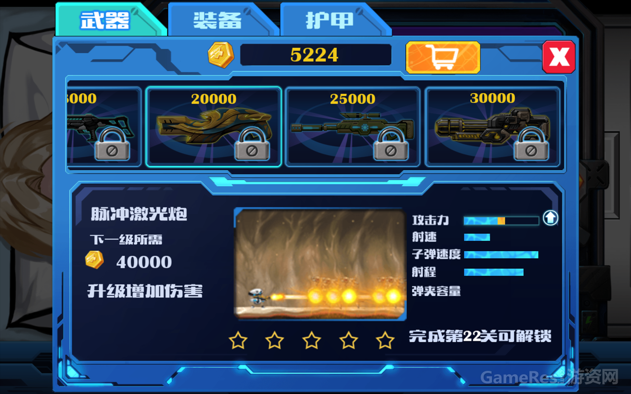 《消灭埃博拉》横版动作射击游戏