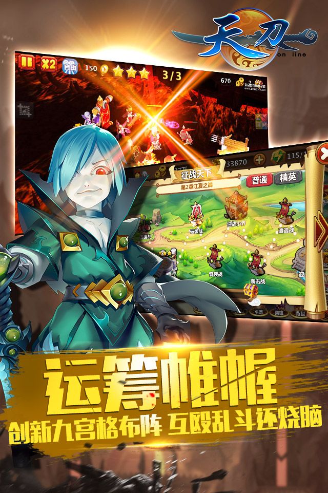 B+产品《天刀OL》寻求代理，绝对精品3Drpg