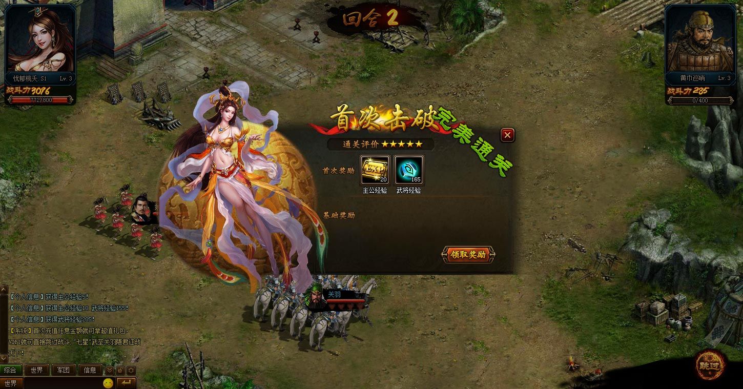 以玄幻为题材的网页游戏。极具视觉特色的神族与魔族阵营