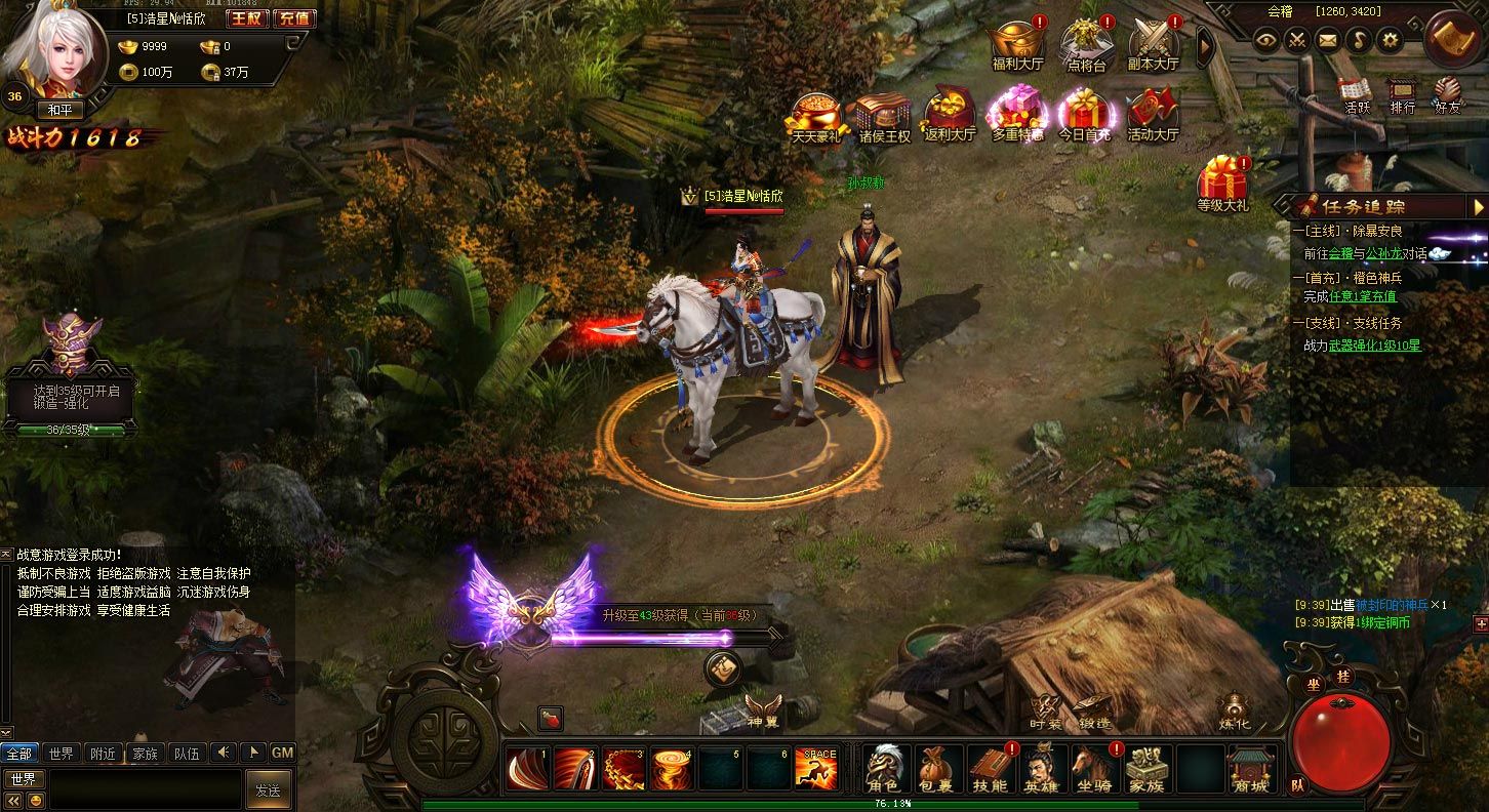 大型多人在线的武侠风格网页游戏，游戏换面深度写实