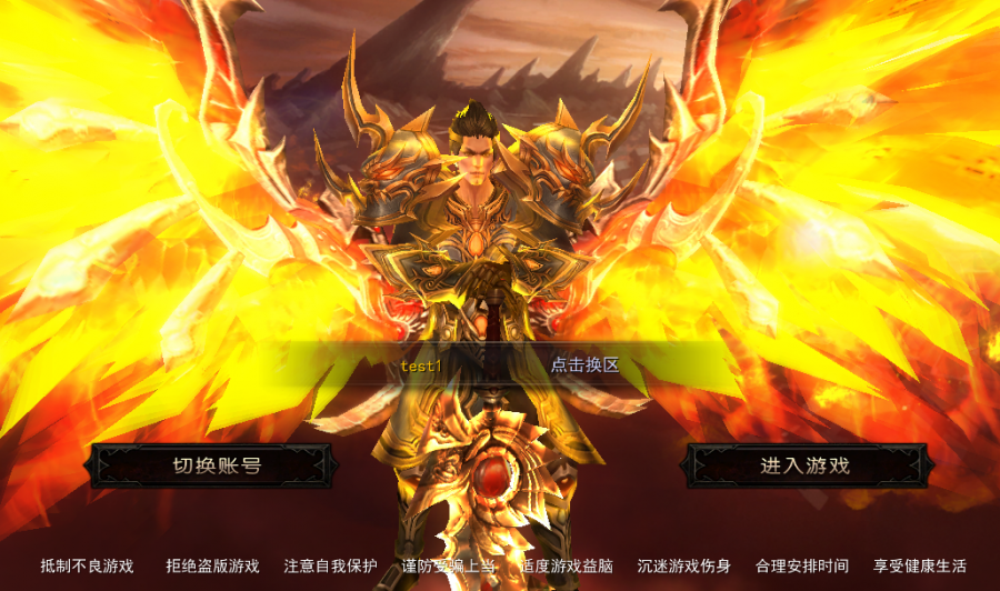 魔幻手游征程年代寻独代