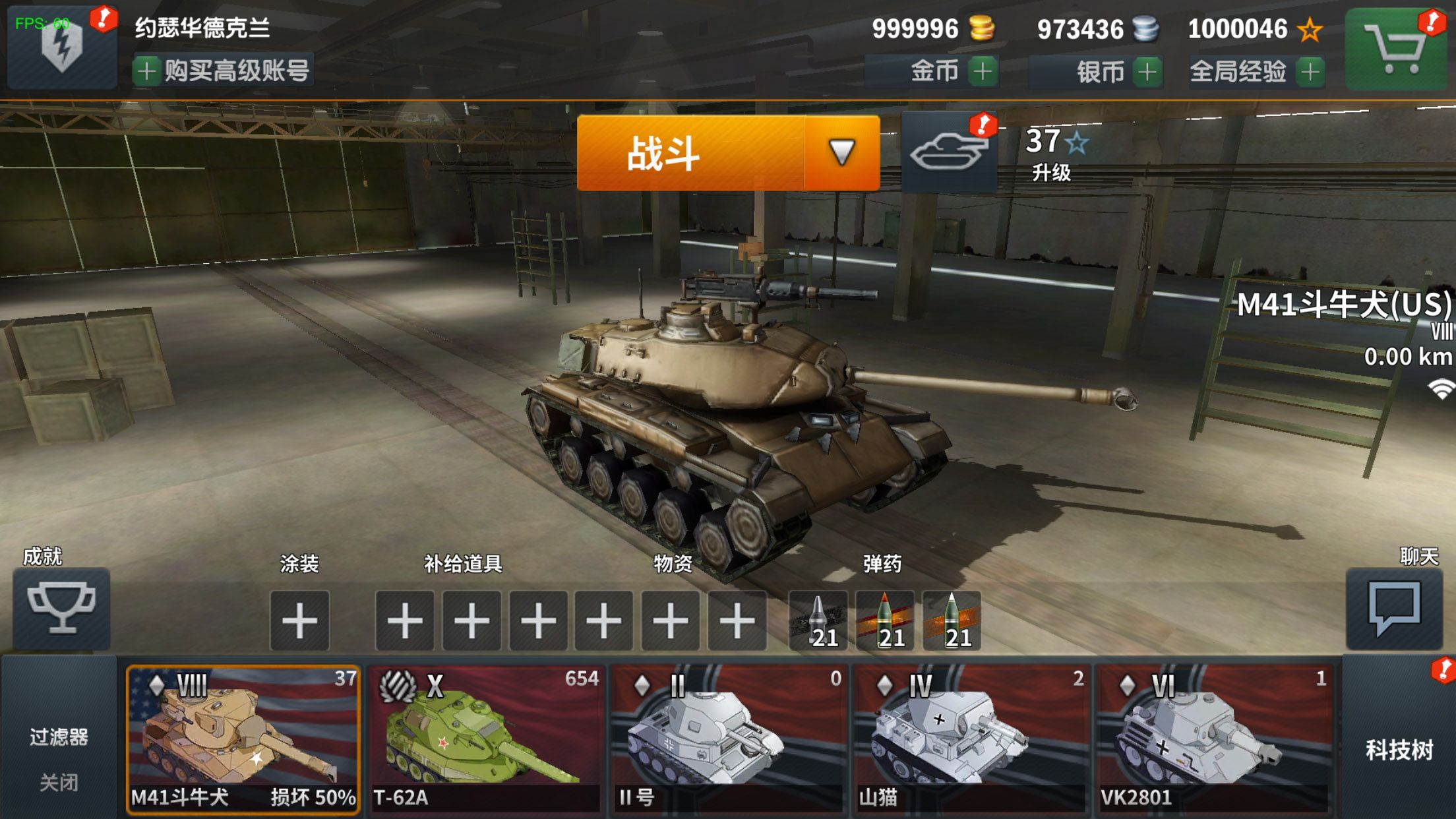 坦克闪电战 - 坦克7v7竞技