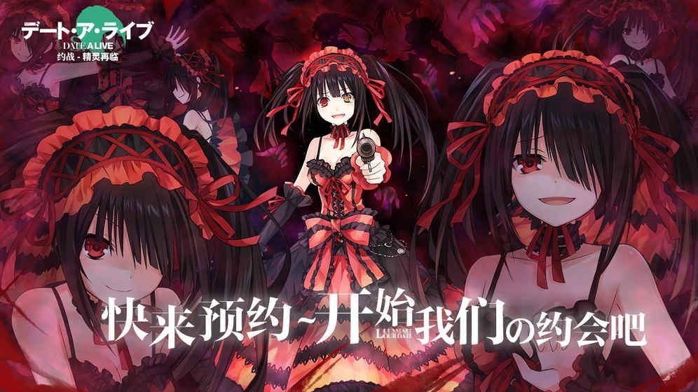 约战：精灵再临