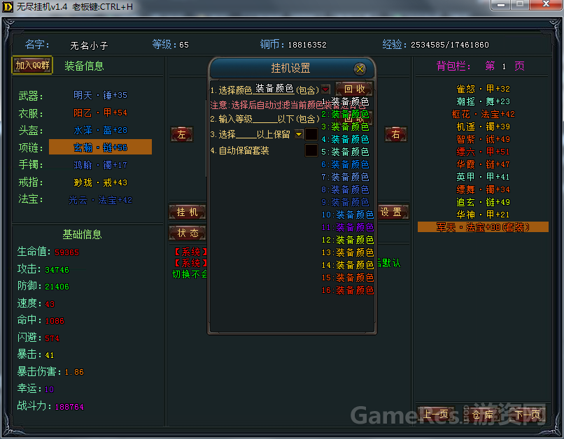 【无尽挂机】挂机文字游戏
