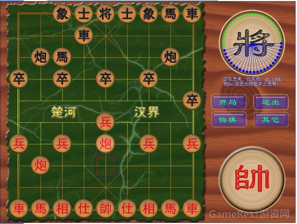 中国象棋