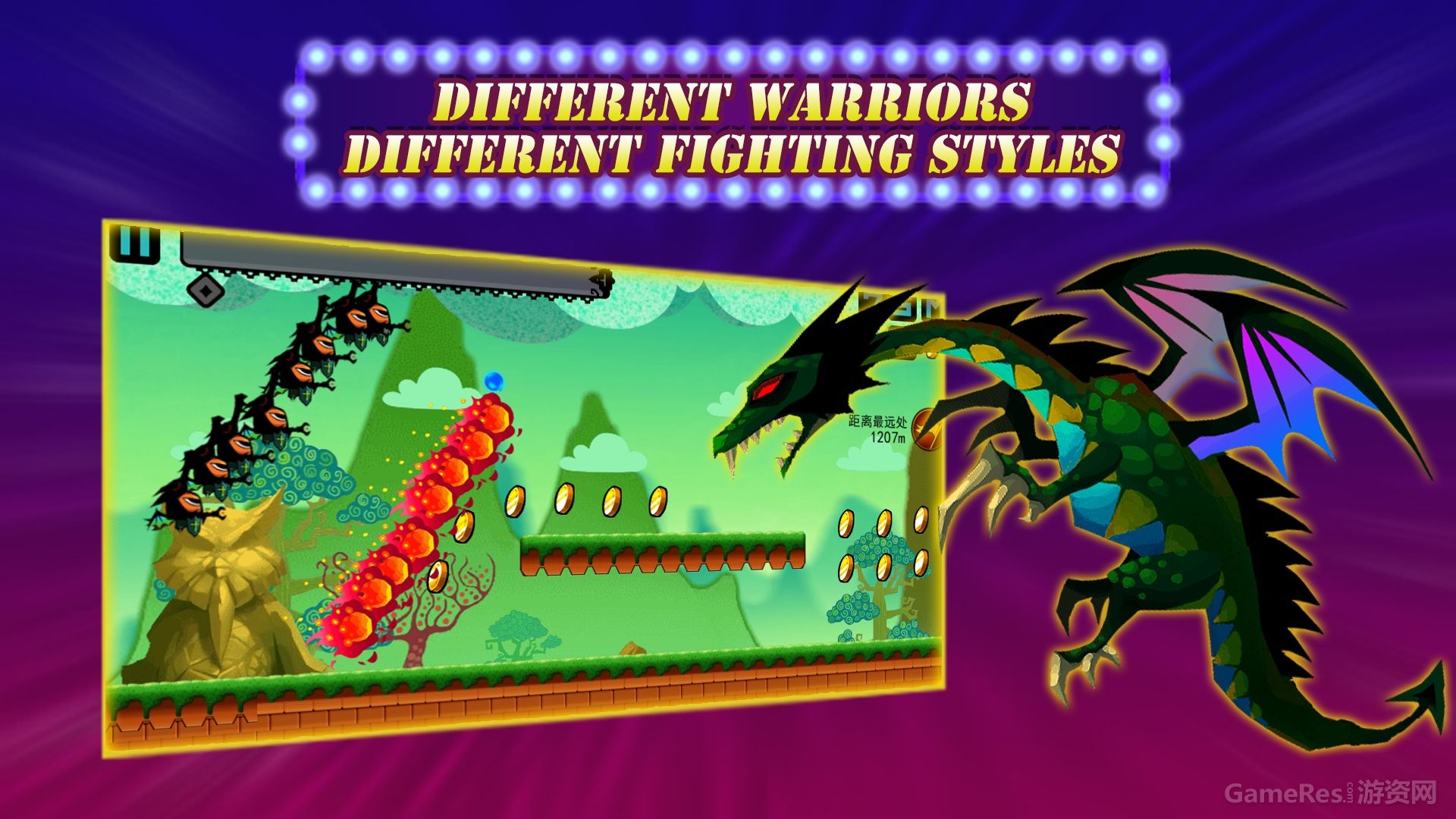 屠龙骑士团、屠龙跑酷