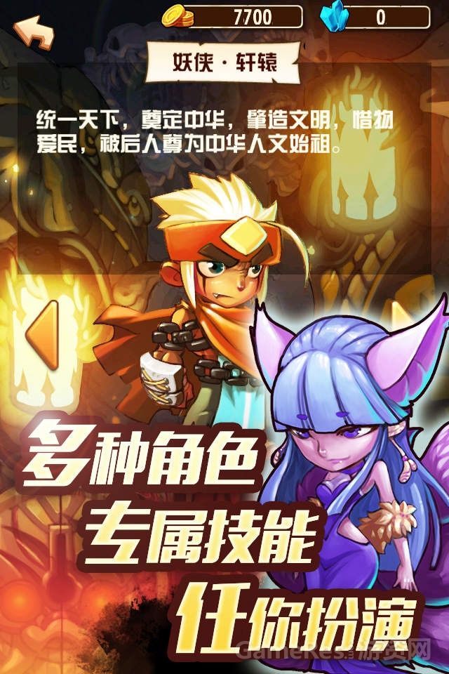 14年做的一款独立游戏《上古伏妖传》